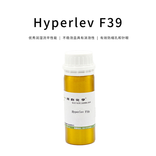 流平抗縮孔劑Hyperlev F39