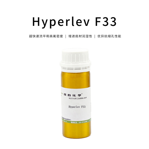 潤濕劑Hyperlev F33