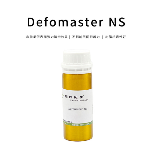 消泡劑Defomaster NS