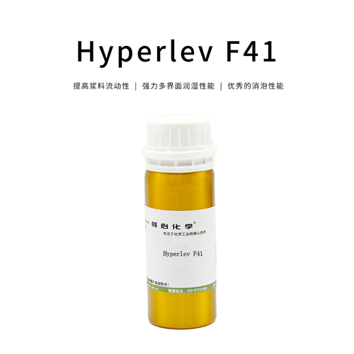 流平劑Hyperlev F41