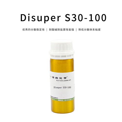 水性潤濕分散劑Disuper S30-100