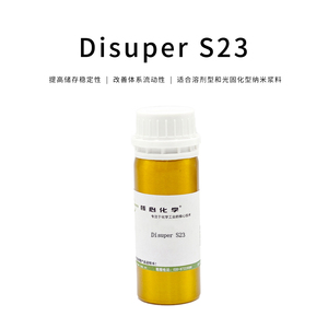 色漿分散劑Disuper S23