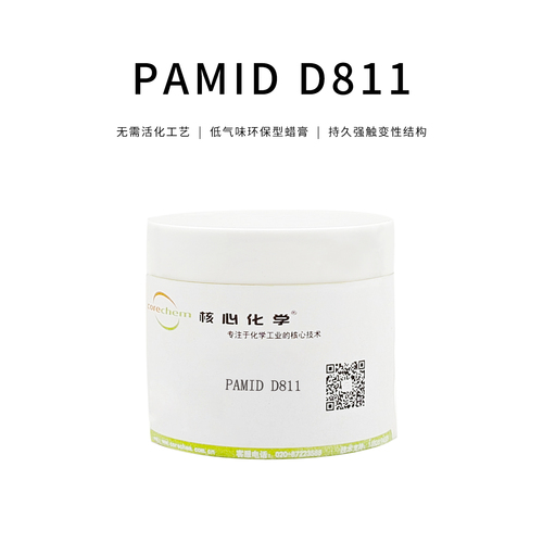 油性凹版白墨防沉劑PAMID D811