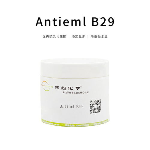 油墨抗乳化劑Antieml B29