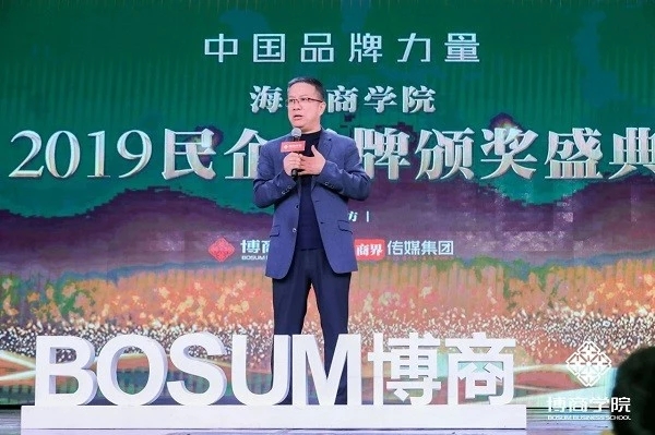 海上商学院遇见2019遇见未来演讲1.jpg