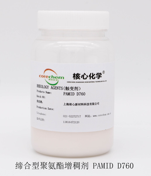 核心化学流平剂 D760 .jpg
