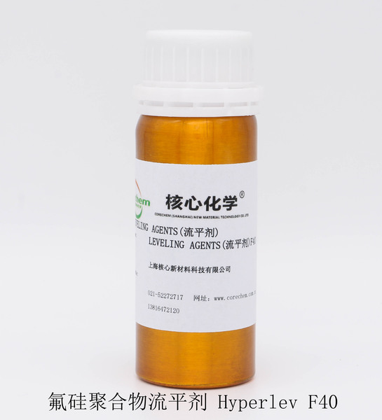 核心化学流平剂f40 3.jpg