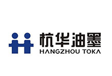 杭华油墨